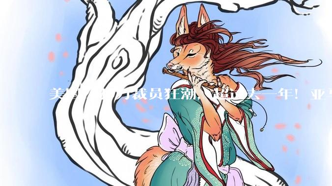 美国2月9万裁员狂潮，超过去一年！亚马逊甲骨文成最大刽子手_公司_Oracle_Block